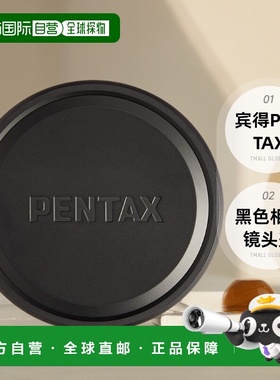 【日本直邮】PENTAX宾得相机镜头盖保护盖DA21mm Limited黑色