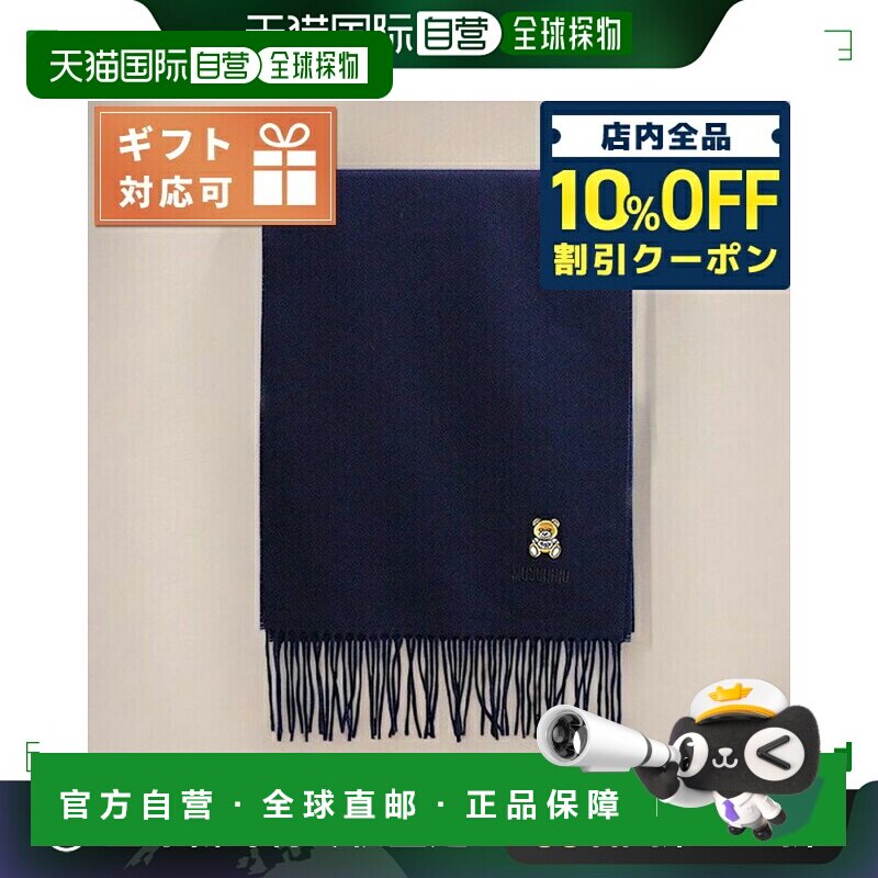 日本直邮MOSCHINO 女士围巾 M5293 50124 013时尚休闲高级感正品