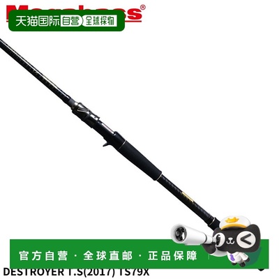 日本直邮Megabass 鲈鱼竿 DESTROYER TS TS79X
