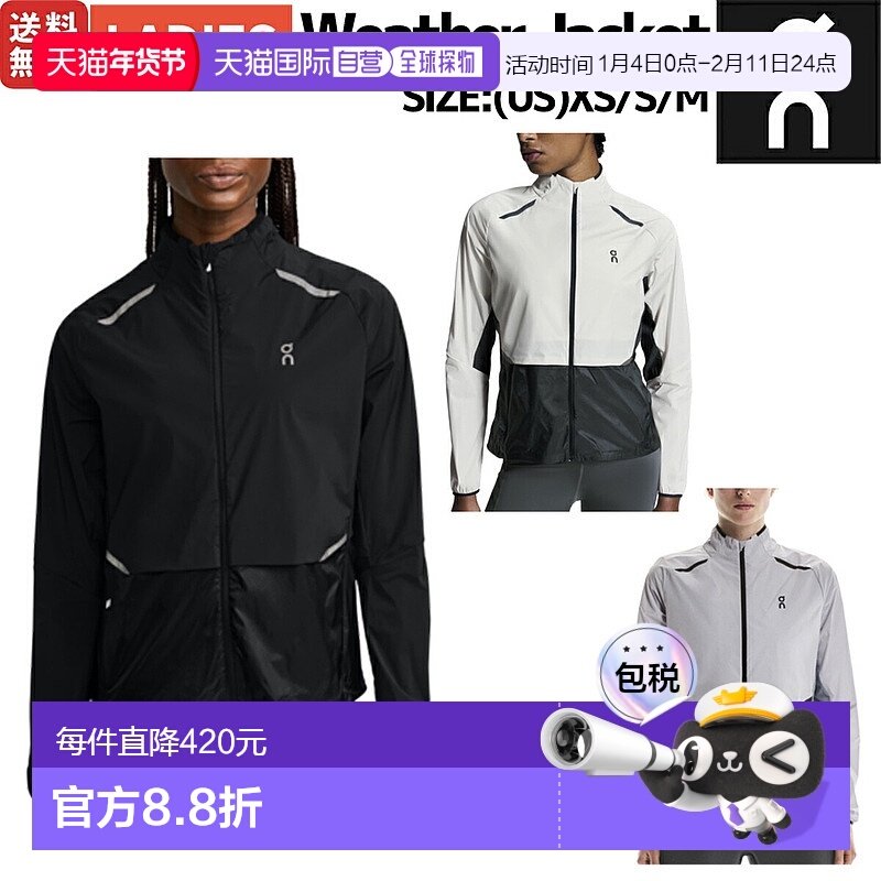 日本直邮On Weather Jacket女士防风防水防风雨夹克非常适合跑步1,运动服/休闲服装,运动茄克/外套,淘宝优惠券,粉丝福利购,淘宝优惠卷