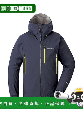 日潮跑腿Montbell蒙贝欧男款派克大衣Freney连帽1102483
