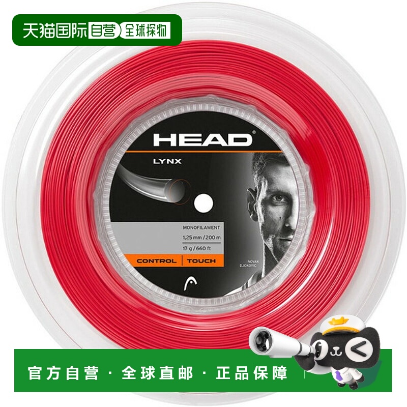 日本直邮HEAD Links Reel 200m 网球线 281794-RD