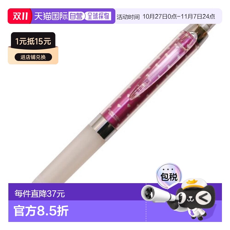 【日本直邮】三菱铅笔α-gel自动铅笔0.5mm粉色爱心 M5-858GG 1P