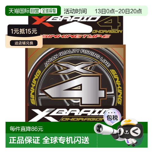 日本直邮YGK X-Blade 钓鱼线 Odragon X4 ss1.40 150m No. 0.6 (1