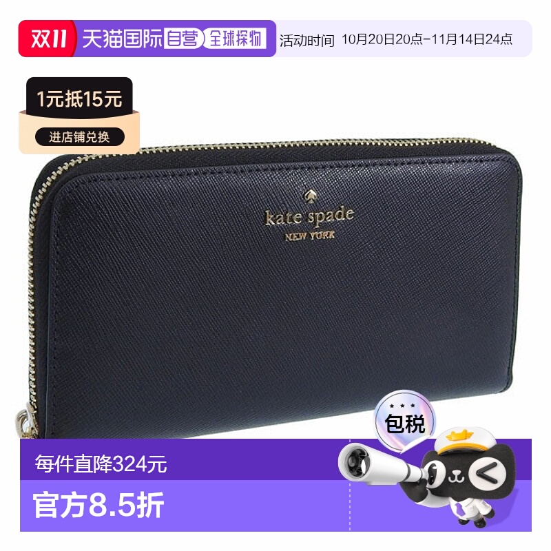 日本直邮Kate Spade 女士钱包 长款钱包 Outlet Saffiano 皮革 黑
