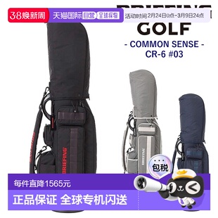 日本直邮Briefing CR-6 #03 球童包BRG251D01Common Sense 高尔夫
