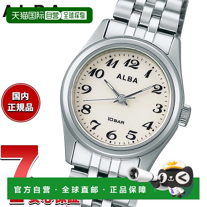 日本直邮精工Alba标准SEIKO ALBA女士手表AEGK428