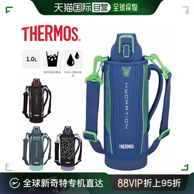 日本直邮THERMOS膳魔师 真空隔热运动水壶1.0L FHT-1002F 2023C