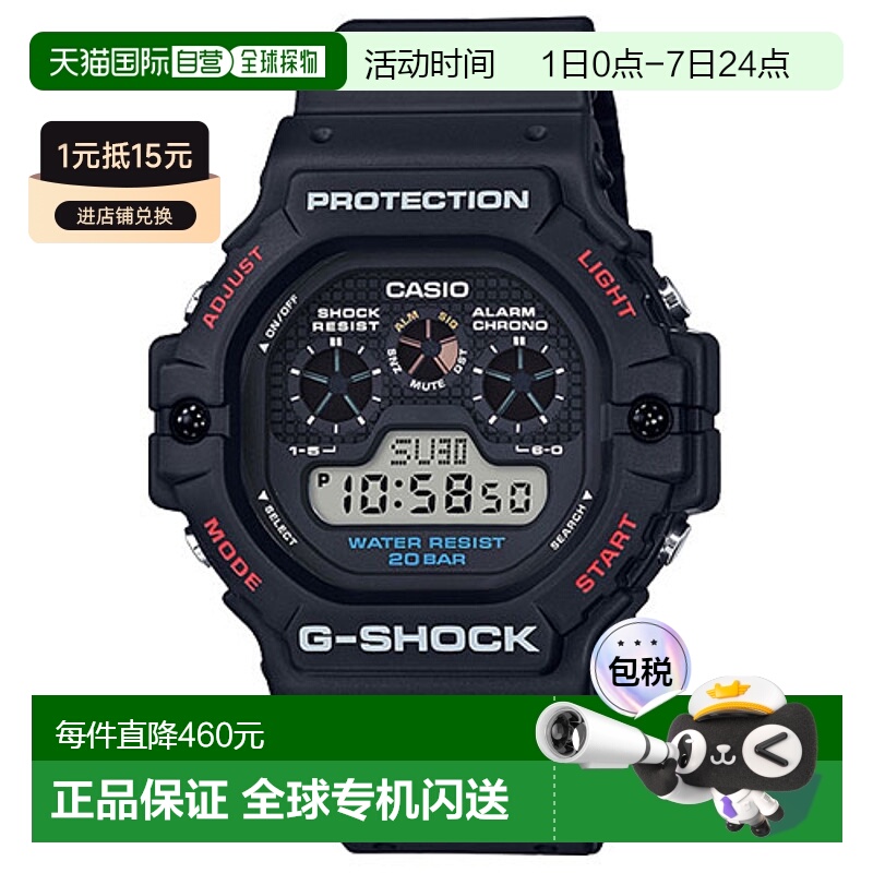 日本直邮CASIO卡西欧 DW-5900-1JF G-SHOCK 石英男士 DW59001JF