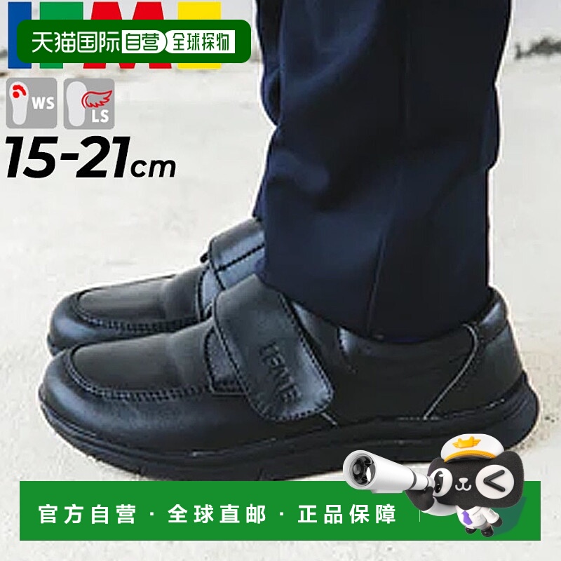 日本直邮ifme 大码童鞋小皮鞋魔术扣演出开学皮鞋百搭经典