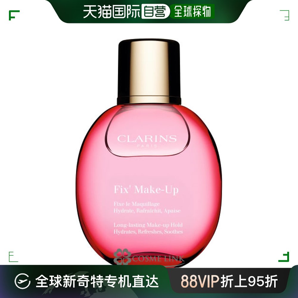 日本直邮Clarins娇韵诗玫瑰保湿定妆喷雾持久不脱妆补水保湿滋润-封面