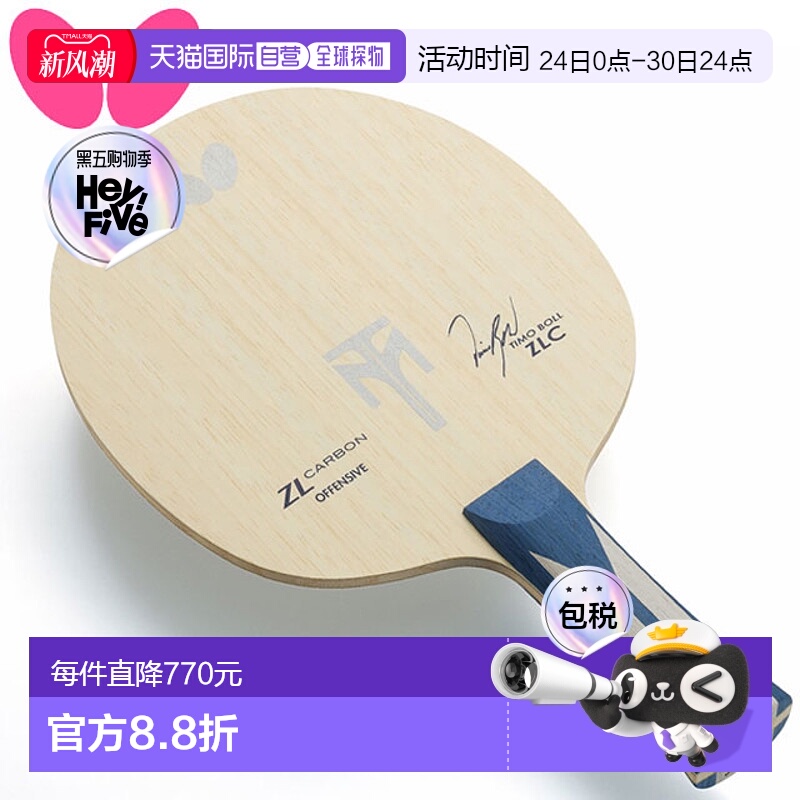 日本直邮蝴蝶球拍蒂莫 波尔 ZLC ST ZL 攻击型碳素摇拍下一代高性