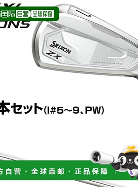 日本直邮DUNLOP 邓禄普日本 SRIXON ZX4 Mk II 铁杆 KBS TOUR LIT