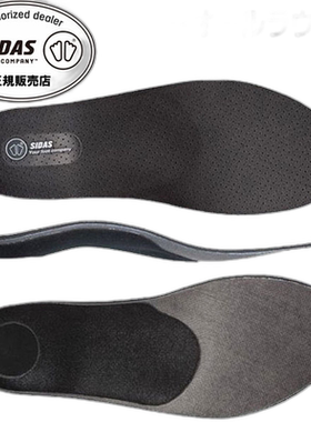 日本直邮SIDAS 减震鞋垫 Multi Plus Narrow 201217 窄款全能鞋垫