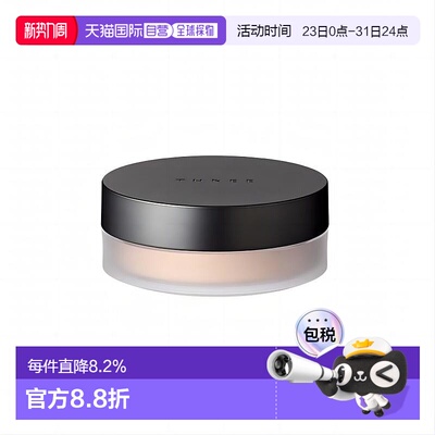 日本直邮THREE丝缎柔滑蜜粉散粉10g持妆遮瑕防水丝绒服帖正品