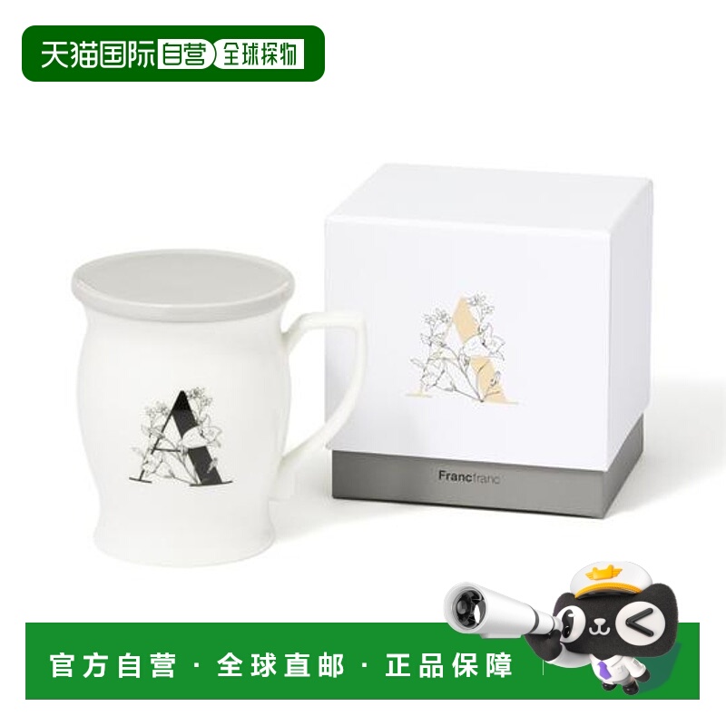 1h可退 日本直邮Francfranc イニシャルマグ フラワー A马克杯