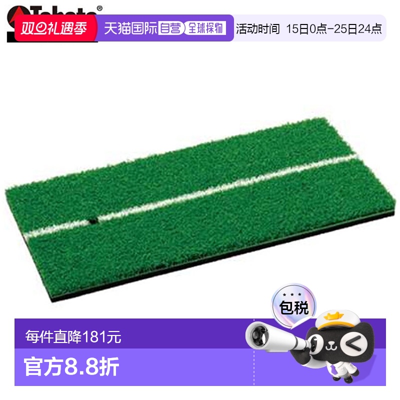 日本直邮Tabata 高尔夫垫子 男士女士中性击球垫 283 入门全击球