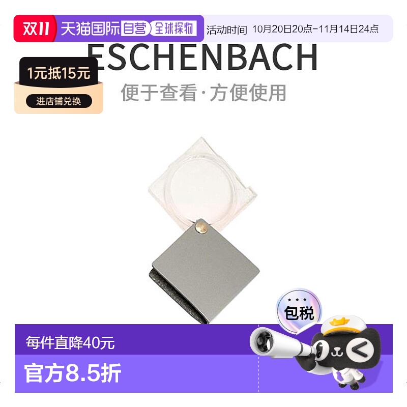 【日本直邮】宜视宝Eschenbach便携式放大镜烟熏灰色放大倍数3.5