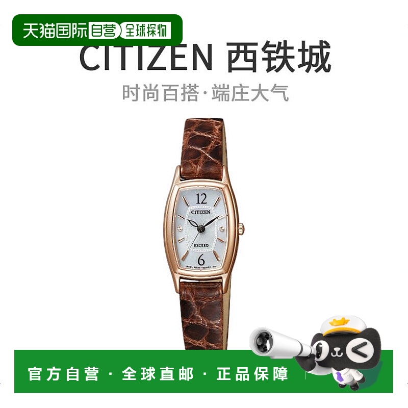 【日本直邮】EXCEED EX200203A棕色手表端庄大气日常百搭优美时尚