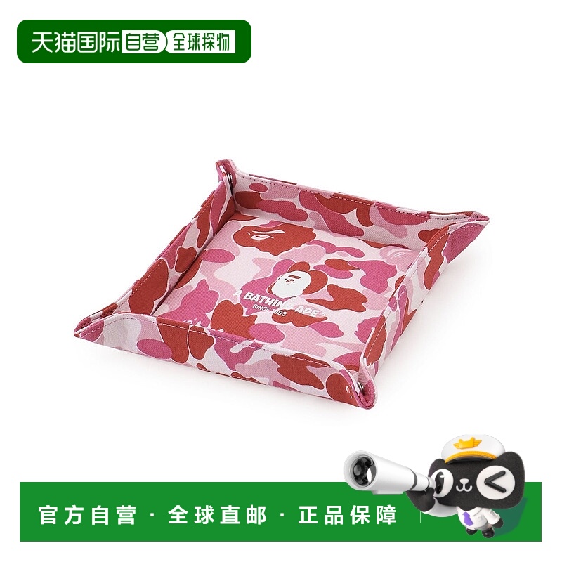 日本直邮A BATHING APE ABC CAMO TRAY 旅行托盘
