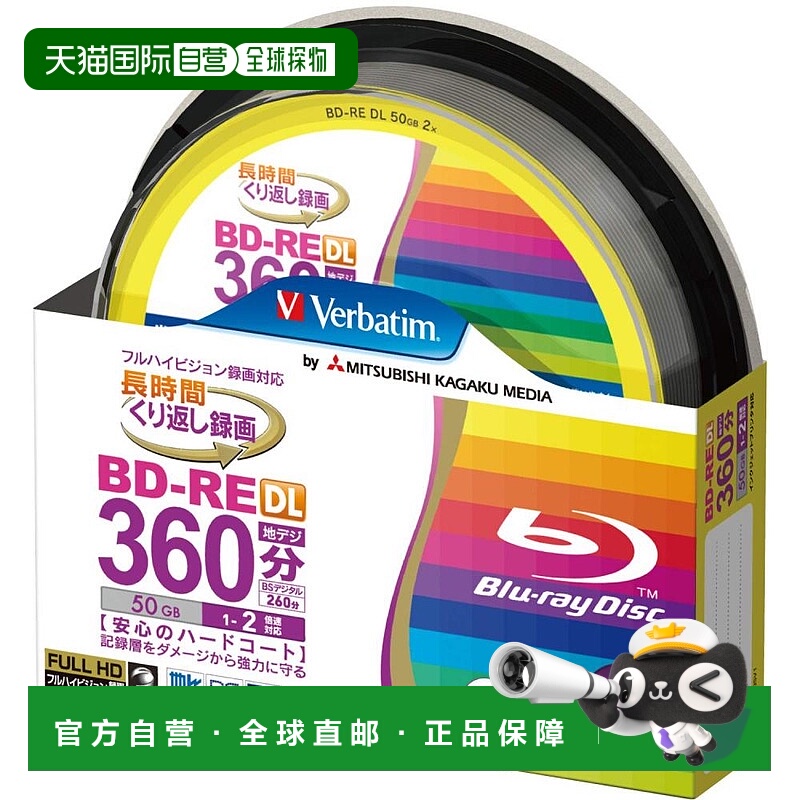 【日本直邮】Verbatim重复录制蓝光碟50GB10张 可打印 VBE260NP10
