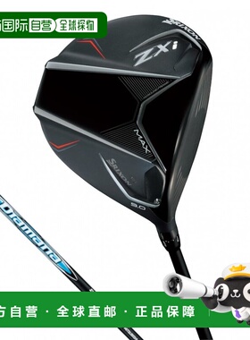 日本直邮SRIXON ZXi MAX 高尔夫Driver Diamana ZXi 2024年男士款