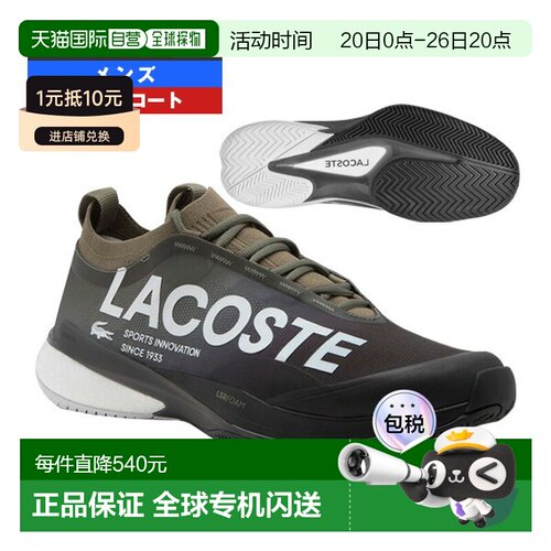 日本直邮Lacoste AG-LT25 LITE 225 1 SMA 男士网球鞋（50SMA0011