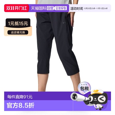 日本直邮Under Armour 防水宽松七分休闲裤 女款安德玛