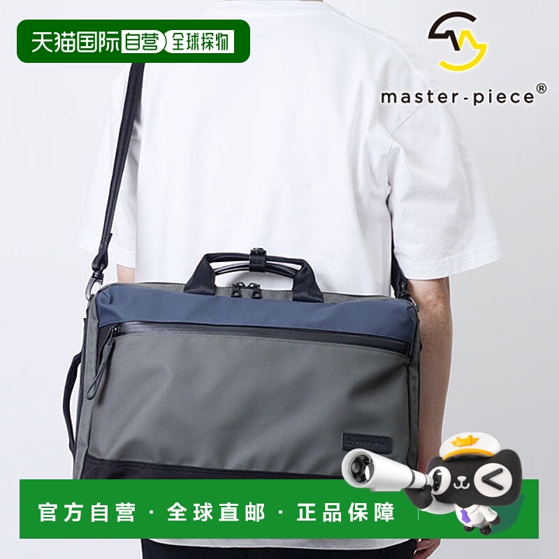 日本直邮master-piece 公文包背包 02489 FW24 12L slick 3WAY Br
