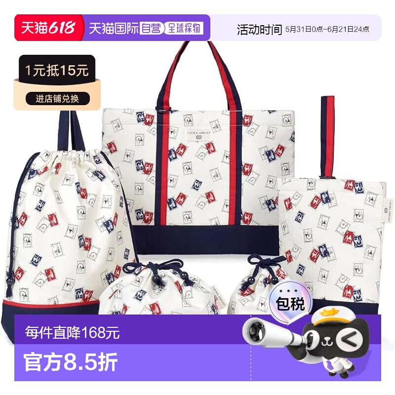【日本直邮】LAURA ASHLEY入园入学套装绗缝男款Stamps米白N81536