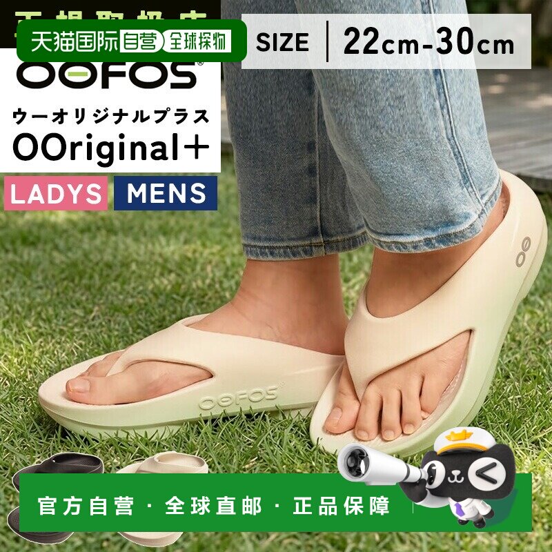 日本直邮OOFOS OOriginal+ 凉鞋 - 沙滩凉鞋 浴室凉鞋 舒适轻便图片