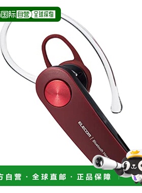 【日本直邮】Elecom宜丽客蓝牙耳机组合通话听音乐红色LBT-HS11RD