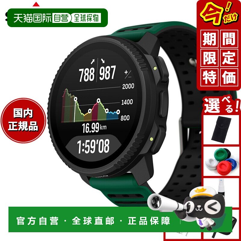 日本直邮Suunto VERTICAL 2 松绿色智能手表 (SS051207000) - 男