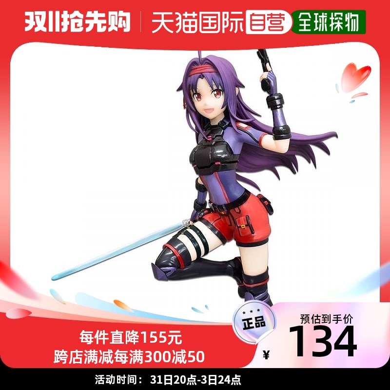 【日本直邮】刀剑神域 GAME PROJECT 5th Anniversary Part3 C奖