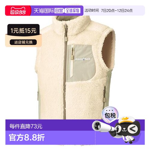 日本直邮montbell 儿童抓绒背心保暖马甲立领透气【付后1h可退】