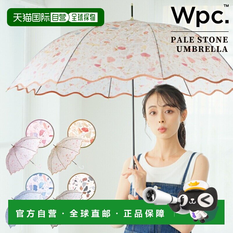 日本直邮长柄伞 61cm大尺寸 透明碎石纹彩色女士时尚韩国风雨伞