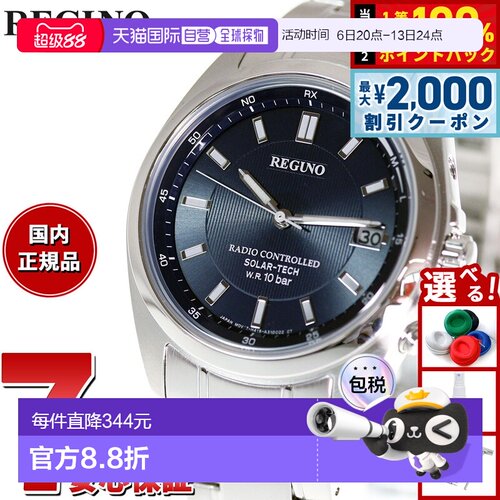 日本直邮CITIZEN REGUNO 太阳能电波手表 男士 标准型 KS3-115-71