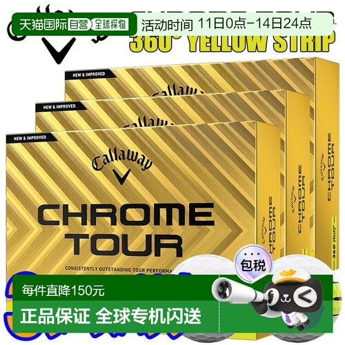 日本直邮Callaway Chrome Tour 360° 条纹高尔夫球3 打（每包 36