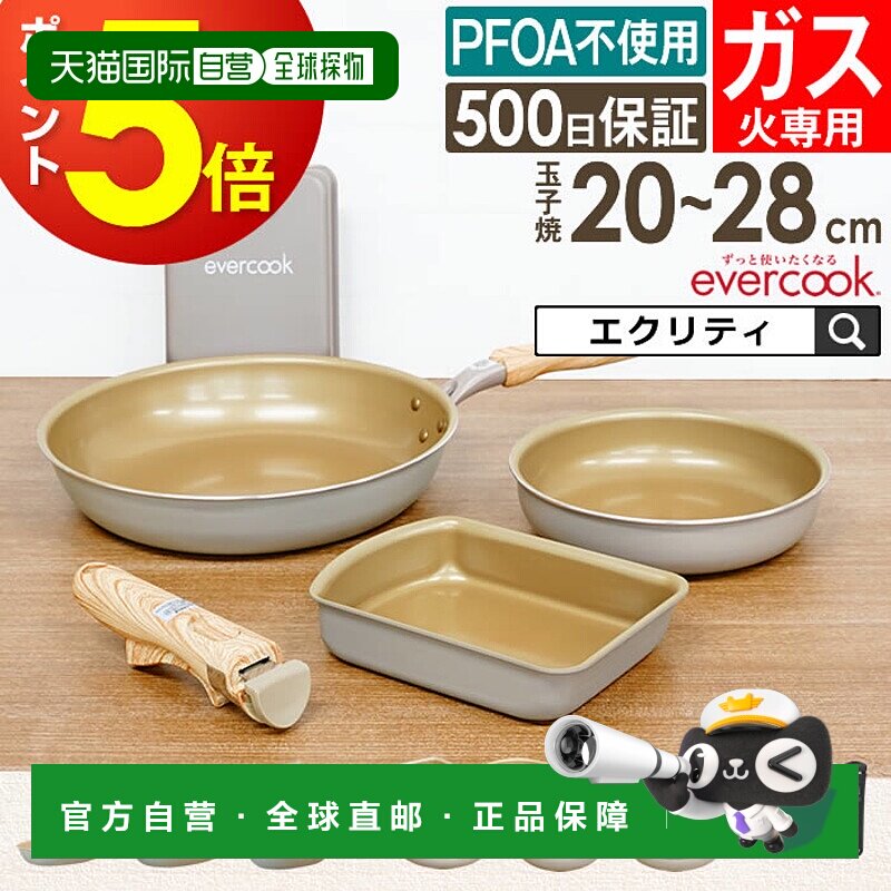日本直邮evercook 煎锅仅限燃气灶轻便灰褐色煎蛋锅20cm22cm24cm2