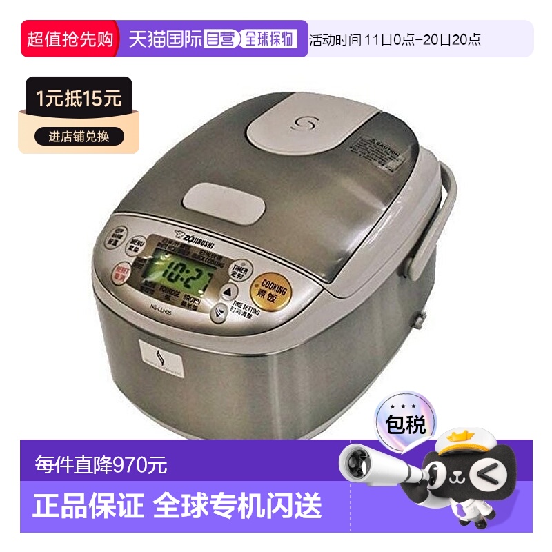 日本直邮象印ZOJIRUSHI电饭煲 NS-LLH05-XA 220V 3合 约1.62L