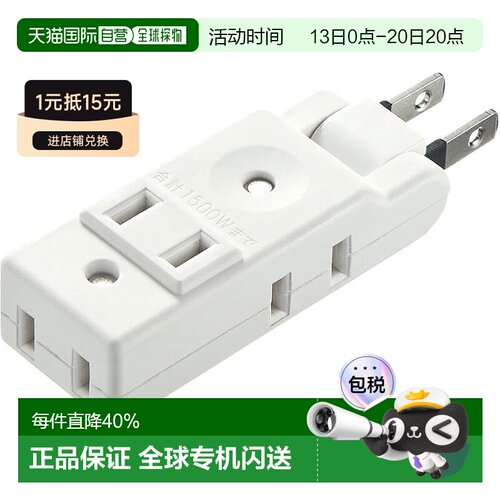 日本直邮Sanwa山业 mini多口插座 4口 TAP-AC10W