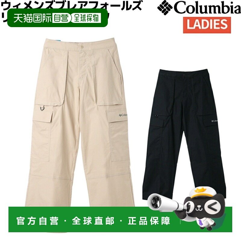 日本直邮Columbia 女士 Blair Falls 防撕裂户外工装裤 AR4742,运动服/休闲服装,运动长裤,淘宝优惠券,粉丝福利购,淘宝优惠卷