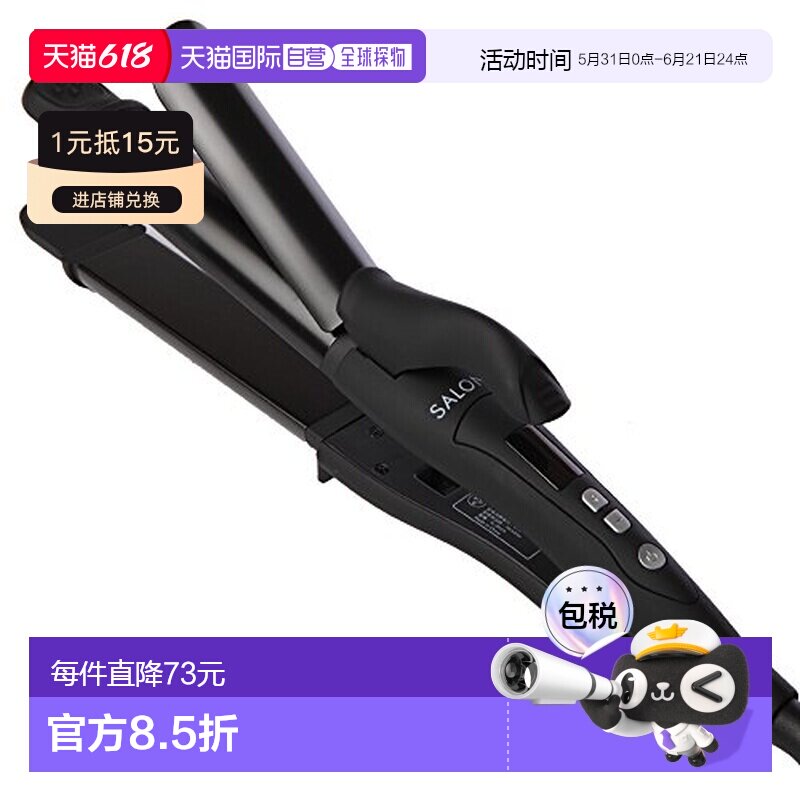 【日本直邮】SALONIA直发夹卷发棒SL-002A二合一32mm快速造型