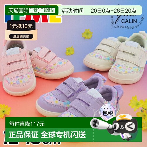 日本直邮Ifme CALIN 婴儿鞋相当于 3E 标准儿童鞋尺码 12-15 厘米