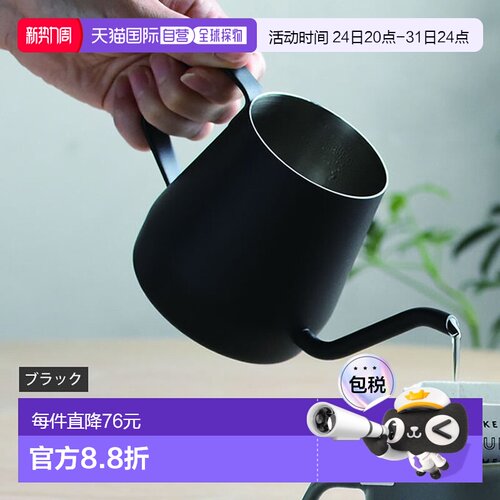 日本直邮KINTO 手冲水壶430毫升黑色KINTO / 水壶茶壶咖啡壶滴滤