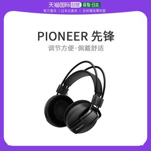 耳机黑色调节方 Pioneer先锋DJ专业录音室监听头戴式