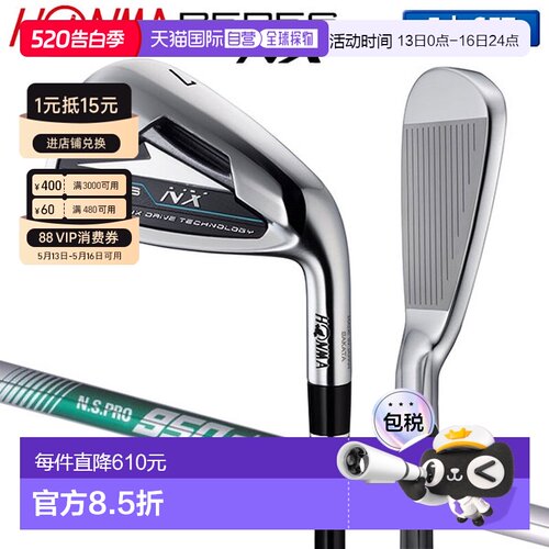 日本直邮Honma Golf Beres NX 铁杆套装（5 支铁杆7-11 号）配 NS