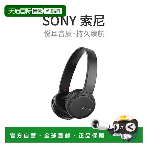 【日本直邮】索尼Sony无线耳机WH-CH510 兼容AAC 35小时连续播放