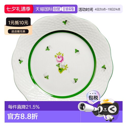 日本直邮日本直邮Herend海兰德赫伦匈牙利手绘 VRH 盘子 517 19cm