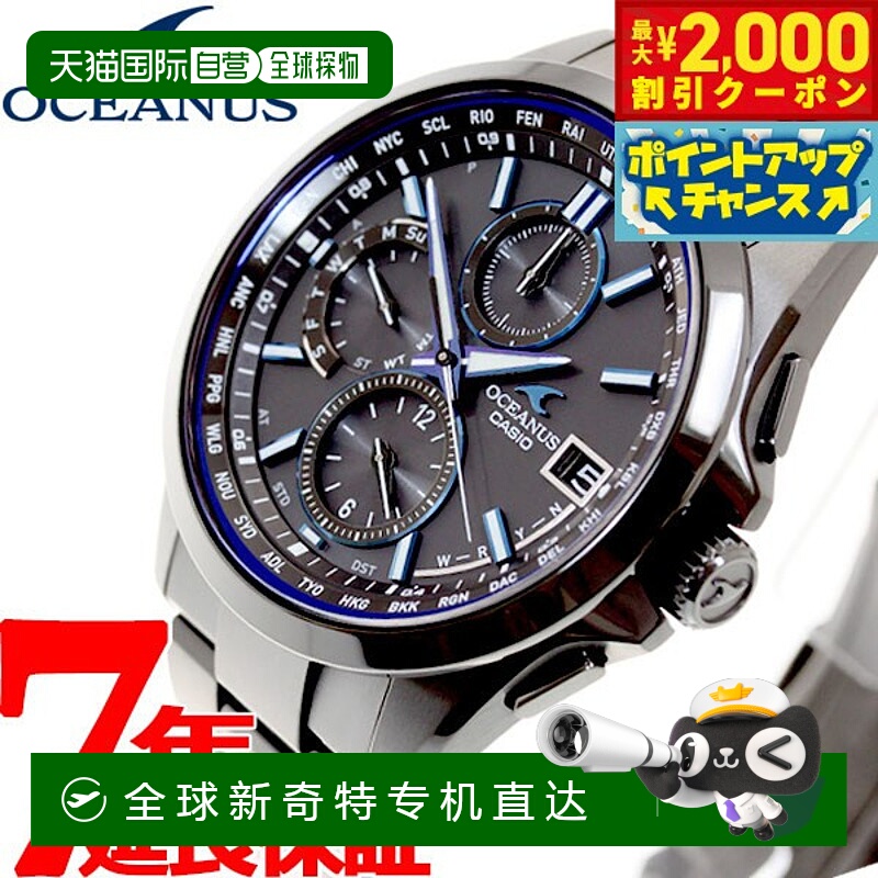 日本直邮卡西欧 Oceanus CASIO OCEANUS Radio 太阳能电波手表男